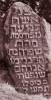 Here lies a modest and important woman
Ms. Shifra daughter of the scholar our teacher
and rabbi Avraham/Abraham who died
2 Kislev 5576